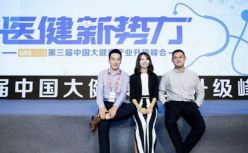 亿欧大健康获1000万元天使融资，将深耕产业互联网大方向