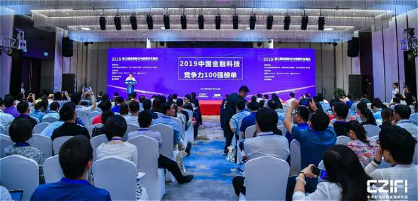 2百望云荣登《2019中国金融科技竞争力100强》榜单
