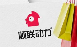从顺联动力APP改版，看社交电商抢抓下沉用户“野心”