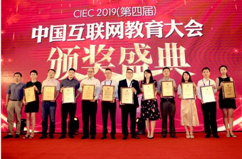 天闻数媒荣获“2019中国互联网教育领军企业”
