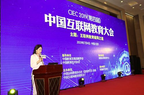 天闻数媒荣获“2019中国互联网教育领军企业”