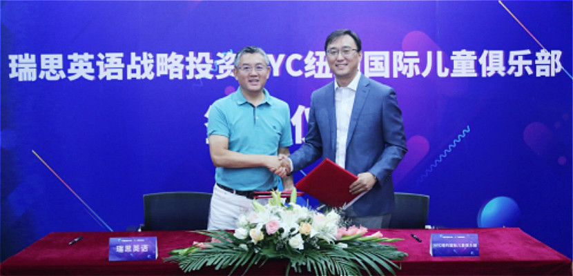 2【强强联手 顺势而为】瑞思英语战略投资NYC纽约国际早教，共创行业佳话