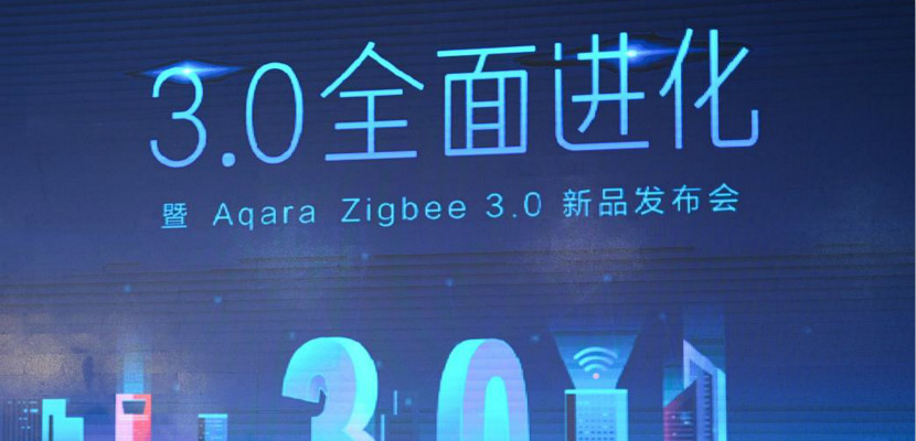 23.0 全面进化，Aqara Zigbee 3.0系列产品发布