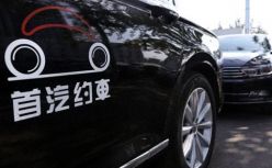 首汽约车CEO魏东：上海、深圳已实现盈利，公司年内将实现整体盈利