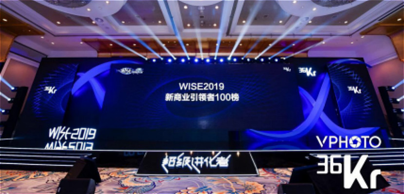 2“WISE2019新商业引领者”凯京科技，引领物流行业数字化变革