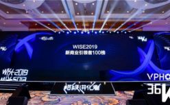 “WISE2019新商业引领者”凯京科技，引领物流行业数字化变革