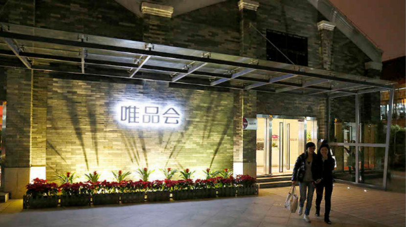 2大起大落唯品会