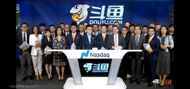 2 斗鱼成功赴美上市，市值超37亿美元