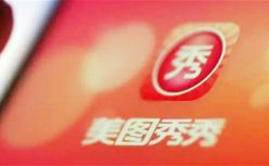美图秀秀“百变星人计划”福利来袭 晒对比照领红包！
