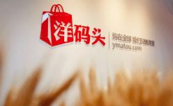 洋码头正式推出会员制社交电商“全球优选”