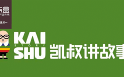 C轮融资超5000万美元，“凯叔讲故事”在讲什么故事？