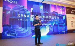 悉见科技刘洋：XR&AI构建5G数字孪生平台