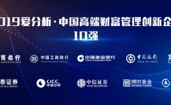 200万富人结构性变化，谁能引领高端财富管理未来十年？