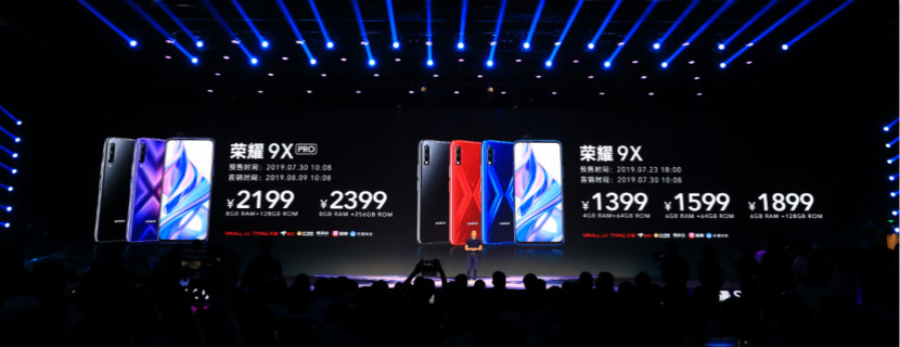2全系麒麟810+超强夜拍 超能旗舰荣耀9X正式发布
