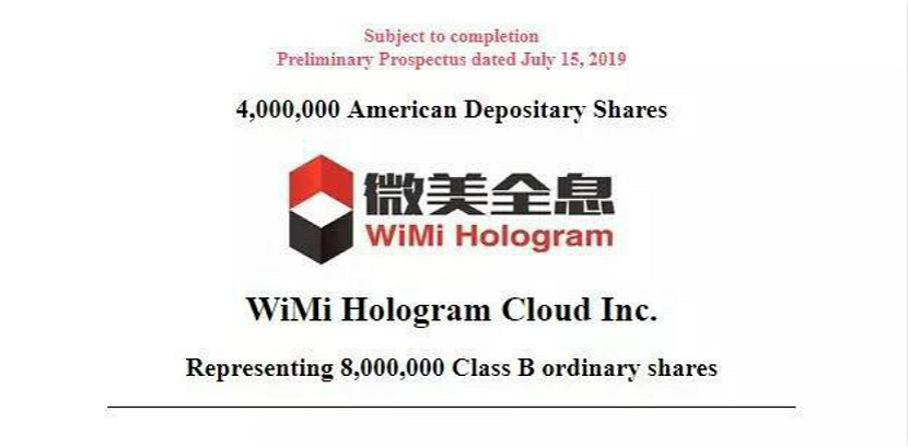 2WiMi微美云息IPO美国：中国5G全息AI视觉之一盈利8900万全球上市
