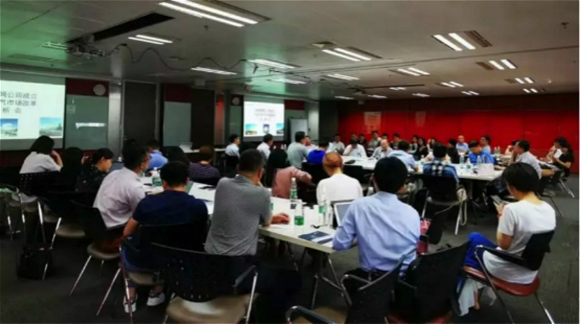 2车主邦联合智库石油观察 举办油气市场改革私享会