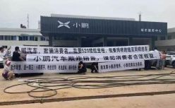 小鹏汽车发布新补偿方案，车主称“没有意义，已对小鹏很失望”