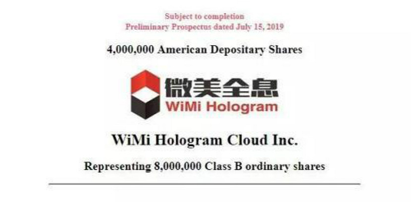 2商汤\旷视\云从\依图谁先上市？WiMi微美云息赴美IPO全球全息AI视觉