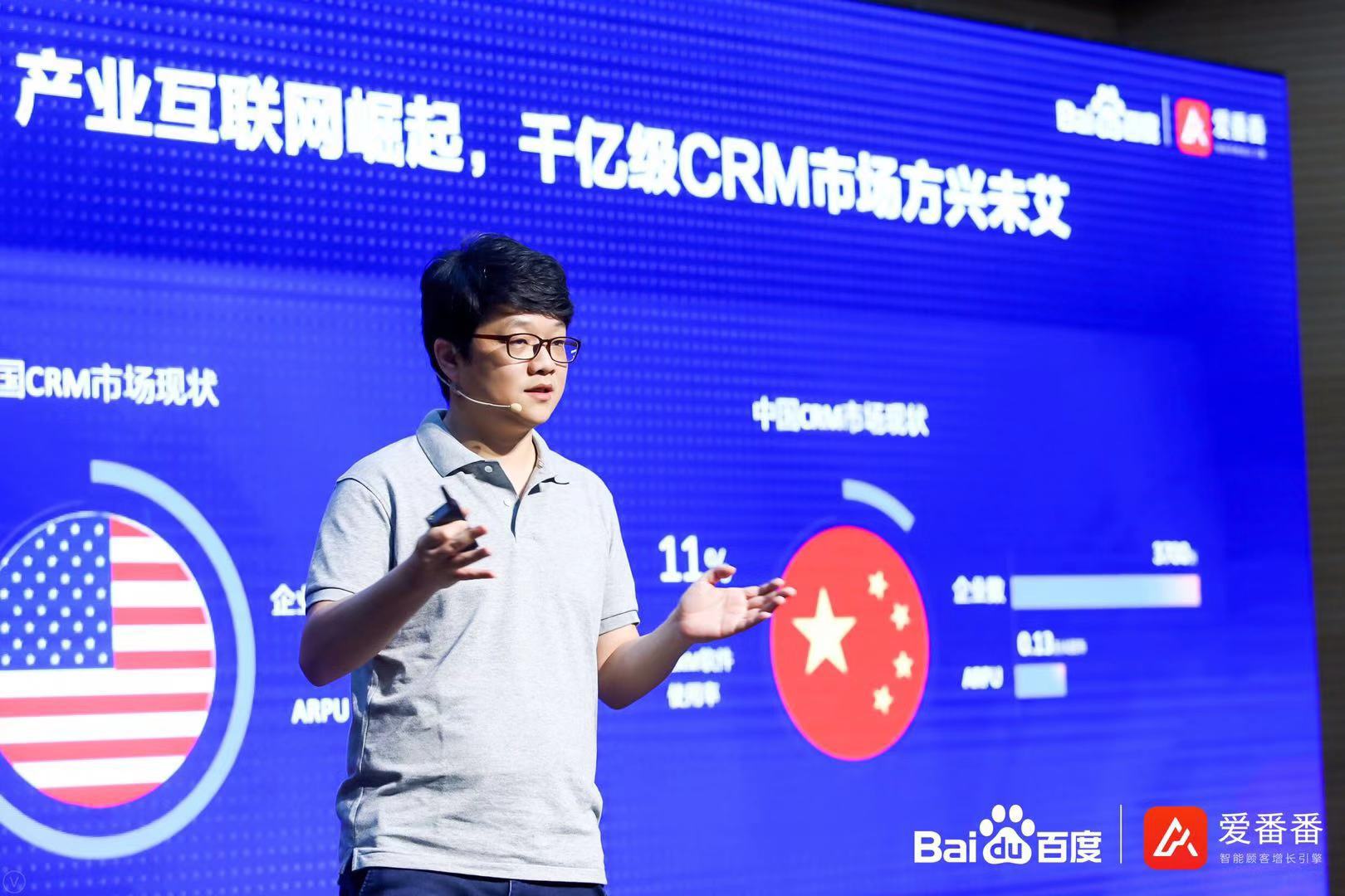 2百度推出爱番番CRM开放平台  与多家领先服务商达成战略合作