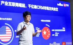百度推出爱番番CRM开放平台  与多家领先服务商达成战略合作