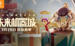 国漫大电影碰撞少儿编程，核桃编程推出《未来机器城》主题课程 