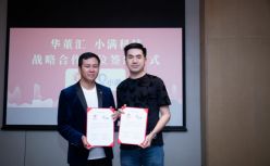 小满科技与华董汇达成战略合作 助力全球创新创业企业智慧发展