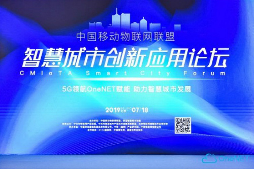 2​中国移动授予悉见科技OCP认证 5G+AR物联网助力智慧城市发展