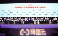 明源云x阿里云｜共启地产供应链协同平台联合解决方案