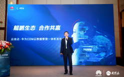 云信达与华为共同打造CDM云数据管理一体机，提升企业数据价值