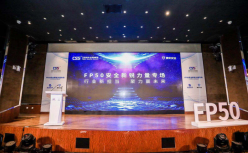 行业新担当，聚力赢未来——CSS2019 FP50 安全新锐力量专场圆满举办