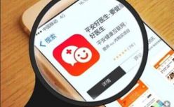 平安好医生发力在线医疗，半年报营翻番