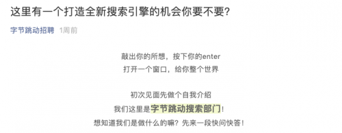 头条搜索会干翻百度吗？1.png