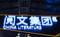 阅文发布2019半年报：营收同比增30.1%至29.7亿元，版权收入占四成