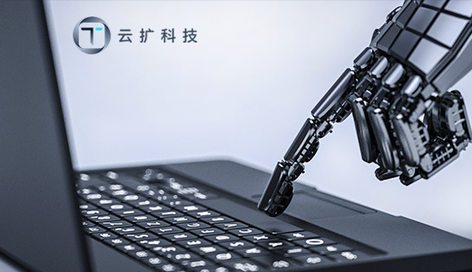 2打造企业级RPA平台，【云扩科技】获红杉中国资本数千万A+轮融资