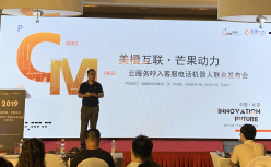 首款轻量级呼入客服电话机器人在京发布