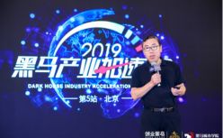 众海投资鲁众：产业升级的本质就是创新技术的产业转化