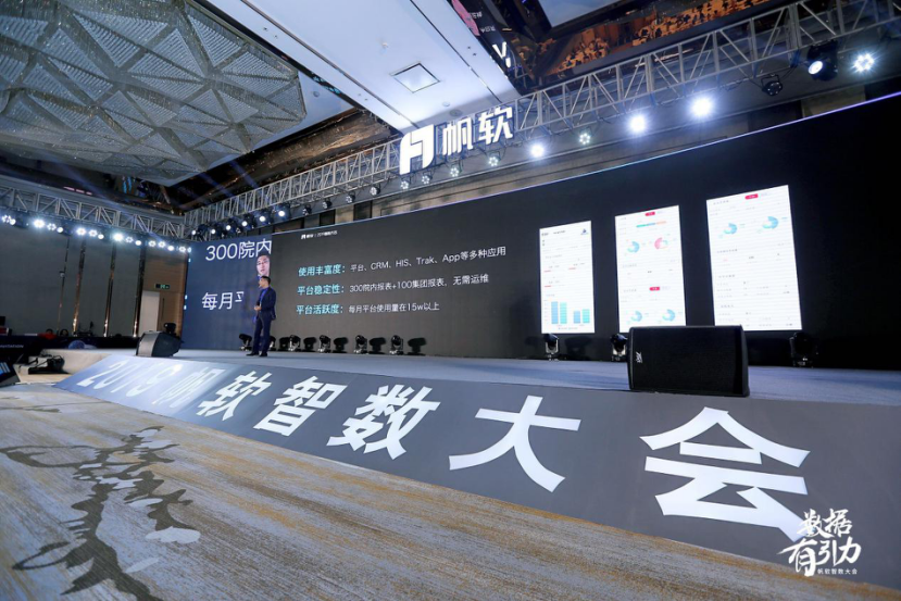 2高层集结，共探数据引力场，2019帆软智数大会盛大举行！