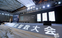 高层集结，共探数据引力场，2019帆软智数大会盛大举行！