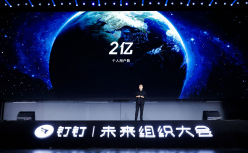 用户数破2亿，企业组织数破1000万，阿里钉钉发布最新“智能协同”产品升级