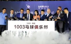 俞敏洪、孙陶然等大咖站台，1003POLO俱乐部正式启动
