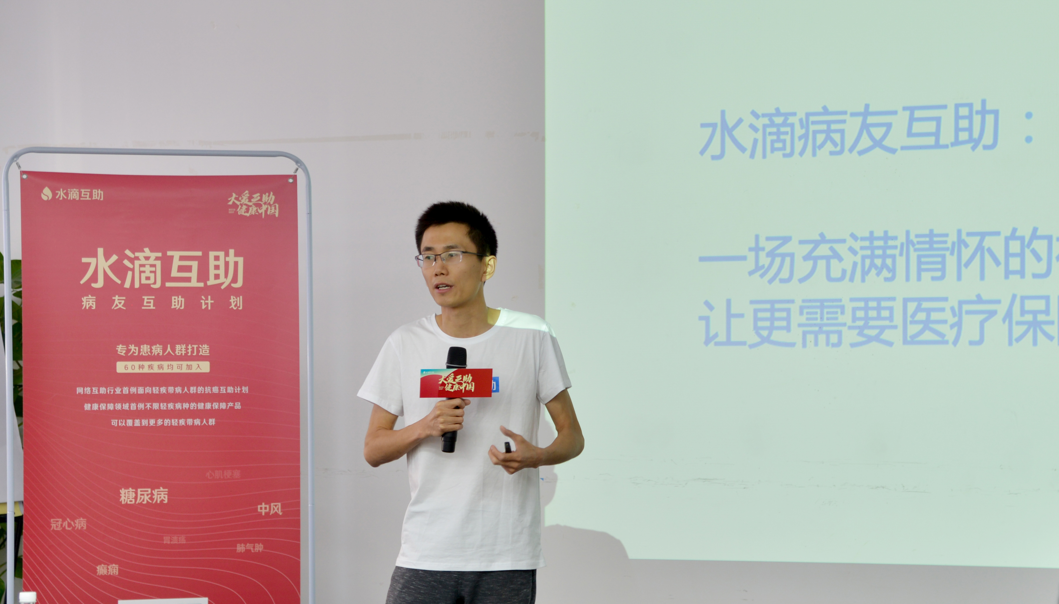 2水滴互助启动“病友互助计划” 要承担更多社会责任