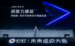对话洛可可李毅超：组织变革的本质是激发创造力