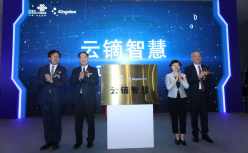 金蝶联通合资成立“云镝智慧” 瞄准万亿工业互联网市场