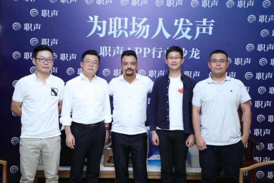 2职声CEO朵海云：大数据解决职场征信体系的痛点