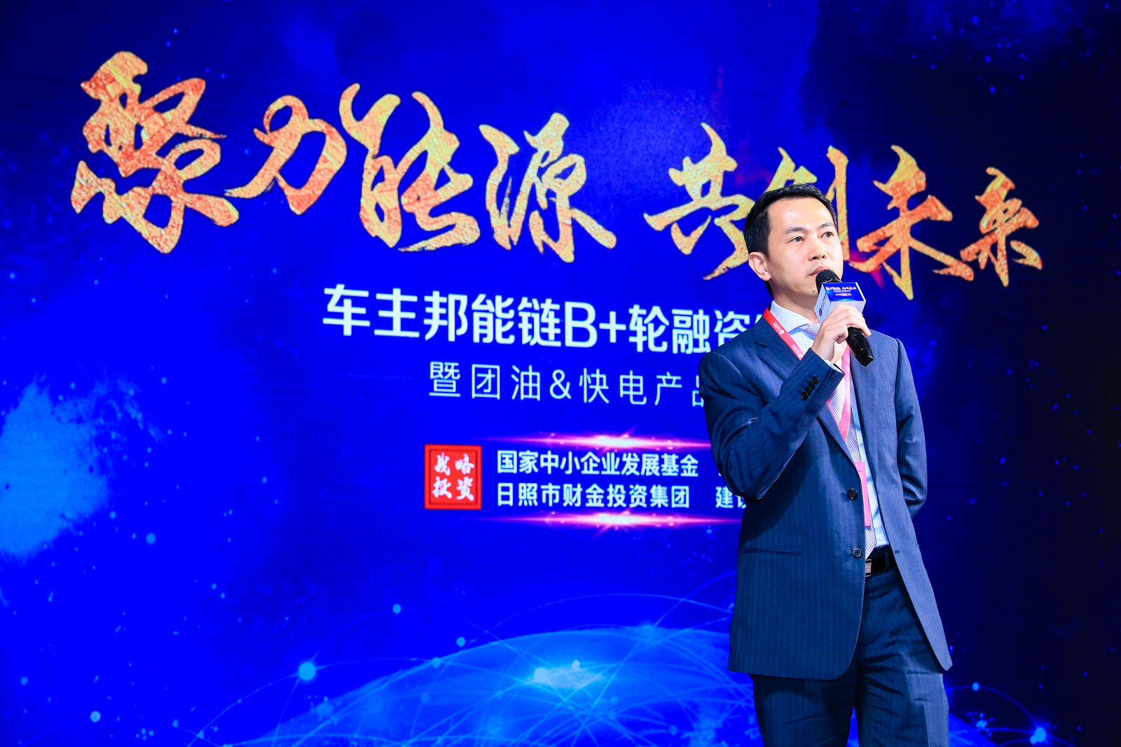 2周绍军：投资人最看重的是车主邦正在数字化能源行业