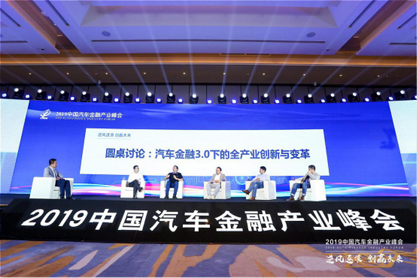 258同城副总裁丛林出席第二届汽车金融产业峰会 以大数据优势助力汽车金融发展