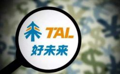 好未来幕后操盘！海风教育被曝并入轻轻家教并大量裁员