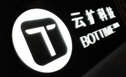 专注智能自动化产品解决方案，云扩科技发布新一代天匠智能企业级RPA