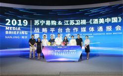 苏宁超市联手《酒美中国》 ，打造 “酒本主义”线上线下全场景销售渠道
