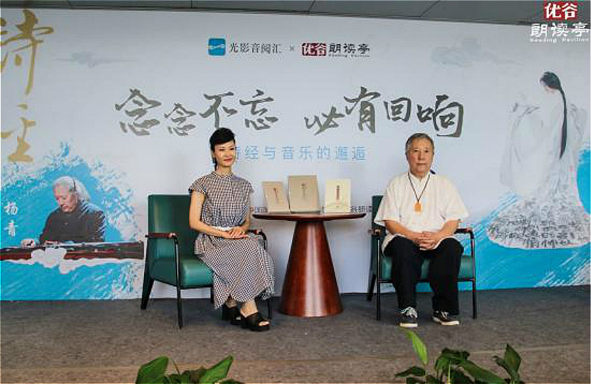 2优谷朗读亭献礼中国国家图书馆建馆110周年